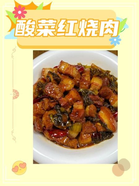 五花肉炖酸菜怎么做_酸菜炖五花肉需要焯水吗