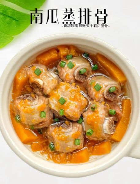 南瓜怎么蒸好吃_南瓜的家常做法大全