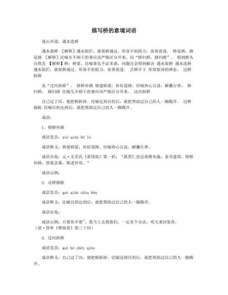 如何营造意境氛围_意境氛围词语有哪些