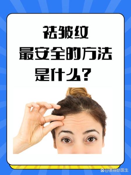 皱纹动作有哪些_如何减少皱纹动作