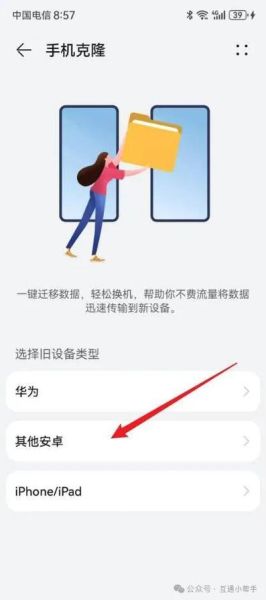手机克隆怎么用_手机克隆会覆盖数据吗