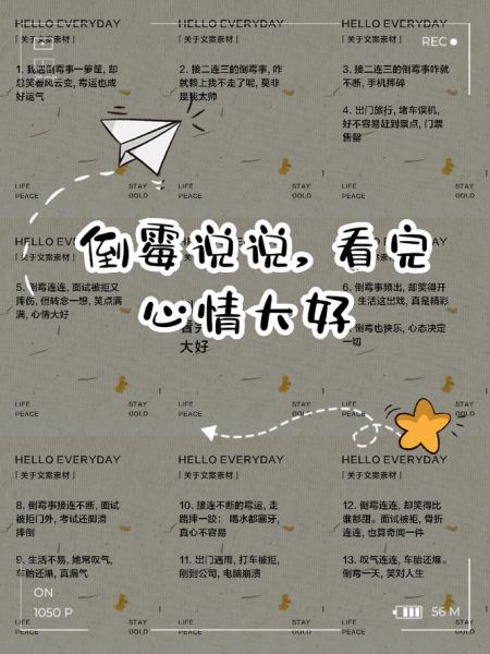 为什么倒霉的人总倒霉_如何摆脱霉运