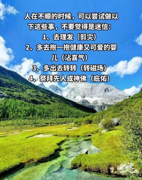 为什么倒霉的人总倒霉_如何摆脱霉运