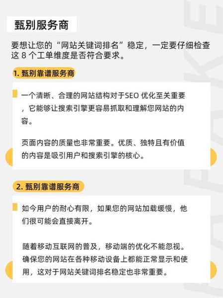 如何提升网站排名_关键词布局怎么做