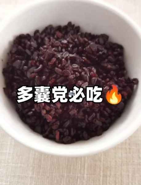 黑米粥怎么煮才粘稠_黑米粥的做法步骤