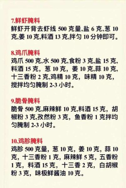 烧烤怎么做才好吃_烧烤腌制配方大全