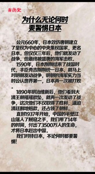 反抗日本侵略的历史意义_如何正确表达民族情感