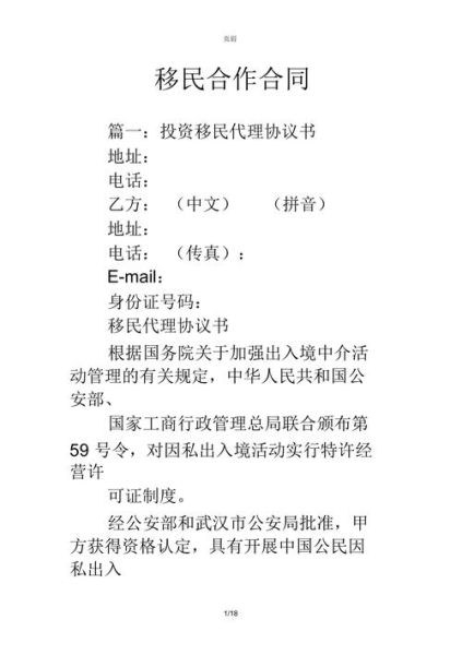 华世移民靠谱吗_华世移民成功案例