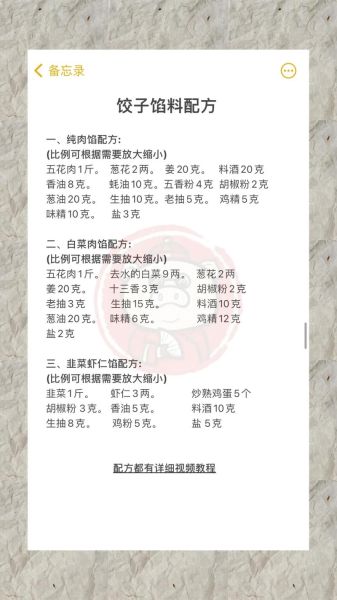 根据什么饺填词语_饺子馅料怎么搭配