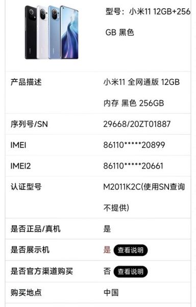 怎么查手机出厂日期_手机出厂日期查询方法