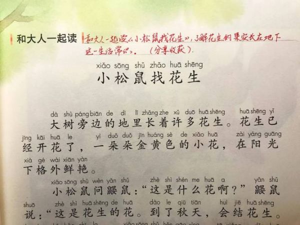 小花是词语吗_小花算不算词语