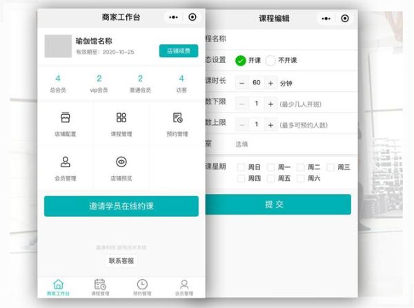 教学好约_如何提高预约成功率
