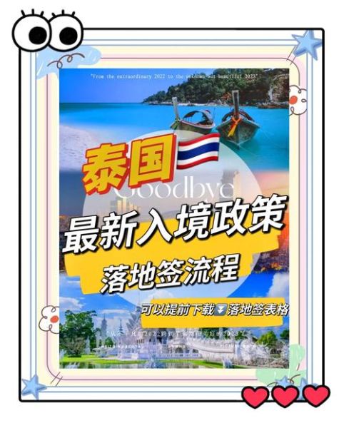 如何移民到泰国_泰国移民条件