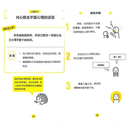 动怒是什么意思_动怒后如何快速冷静