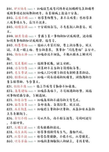 衰败搭配词语有哪些_衰败搭配词语怎么用