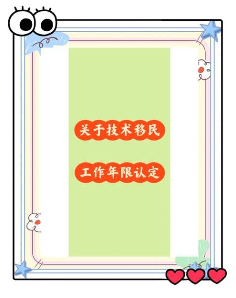 不是移民专业_如何顺利技术移民