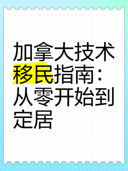 不是移民专业_如何顺利技术移民
