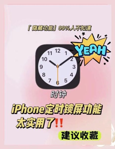 手机时间怎么调_安卓和iPhone设置步骤