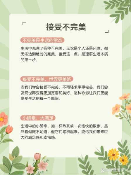平凡的人生如何过得有意义_平凡的人怎样才能不平凡