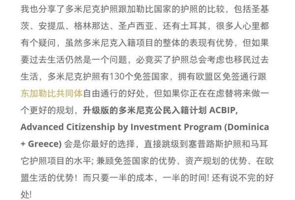 多米尼克移民新政条件_多米尼克护照申请流程