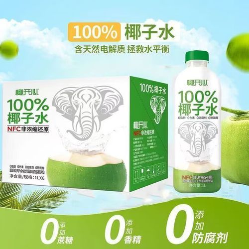 椰子的椰汁能直接喝吗_椰汁热量高不高