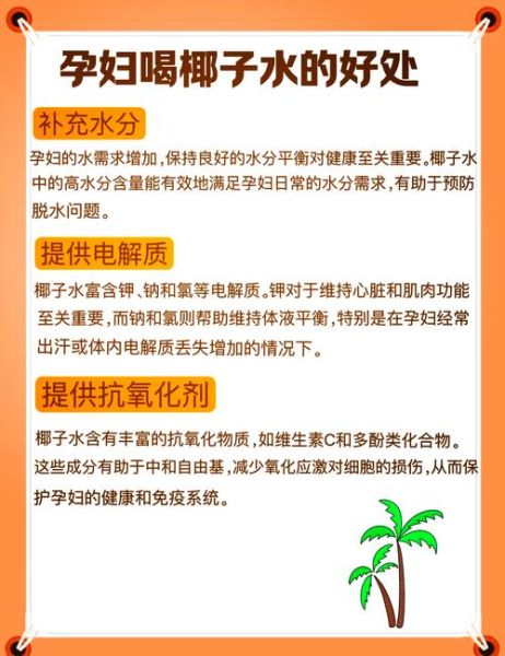 椰子的椰汁能直接喝吗_椰汁热量高不高
