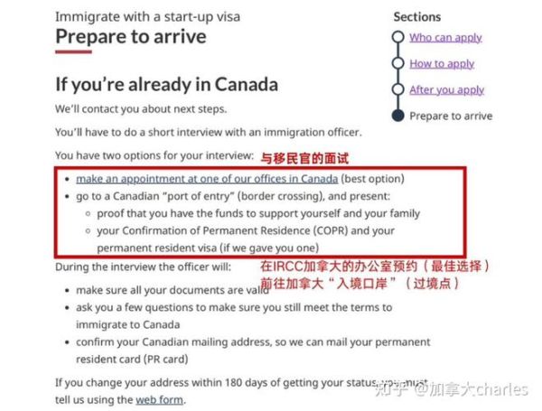 加拿大创业移民条件_加拿大SUV移民流程