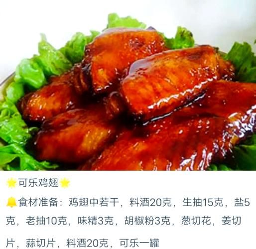 可乐鸡翅怎么做_可乐鸡翅的做法步骤