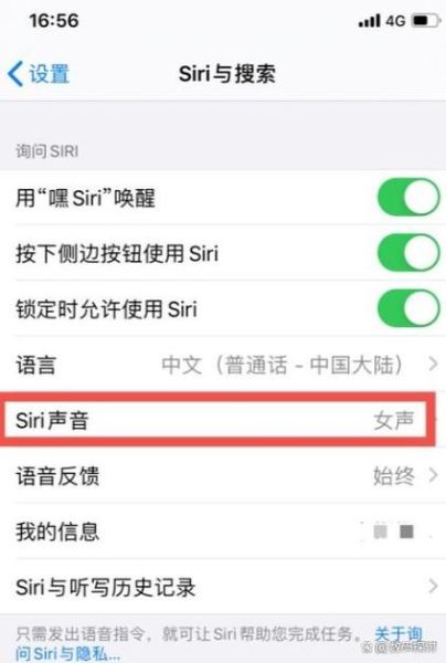 手机语音功能怎么开启_语音助手在哪里设置