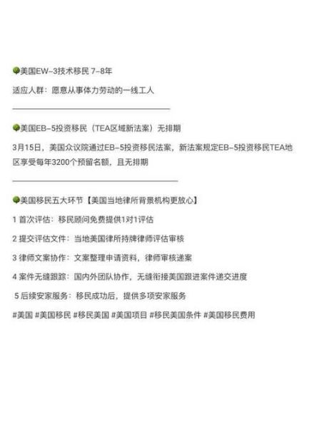 如何移民美国_美国移民条件有哪些