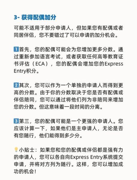 加拿大移民积分怎么算_如何提高CRS分数