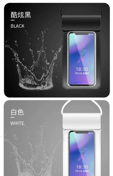 防水手机套有用吗_如何挑选防水手机套
