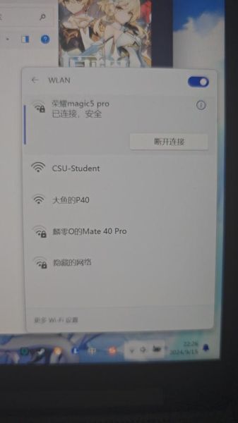 电脑连不上手机热点怎么办_电脑无法连接手机热点原因