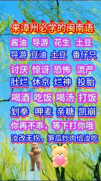 福建调皮词语有哪些_怎么用才地道