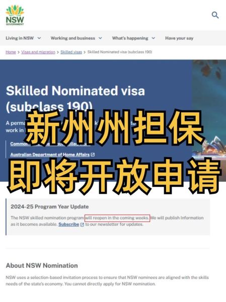 州担保移民条件_如何申请州担保移民