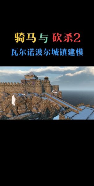 骑马与砍杀手机版怎么下载_骑马与砍杀手机版在哪下