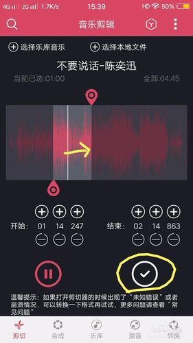 手机上怎么剪辑音乐_手机音乐剪辑软件哪个好用