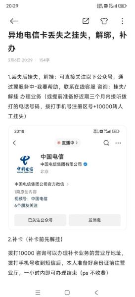 手机卡丢了可以补办吗_补办流程需要多久