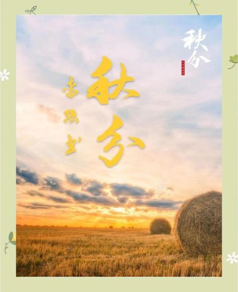 秋初秋是什么时候_秋初秋气候特点