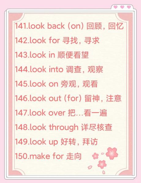 练得动词语有哪些_练得动词语怎么区分