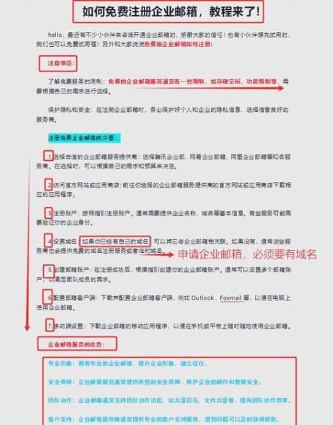 如何注册企业邮箱_企业邮箱怎么开通