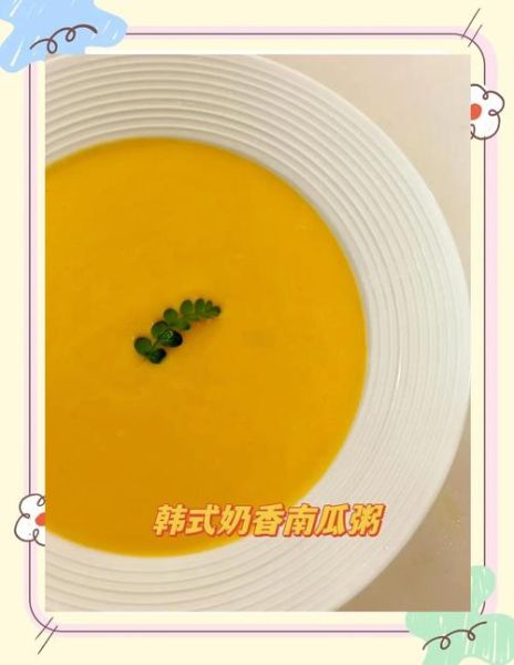 南瓜稀饭怎么做_南瓜稀饭要煮多久