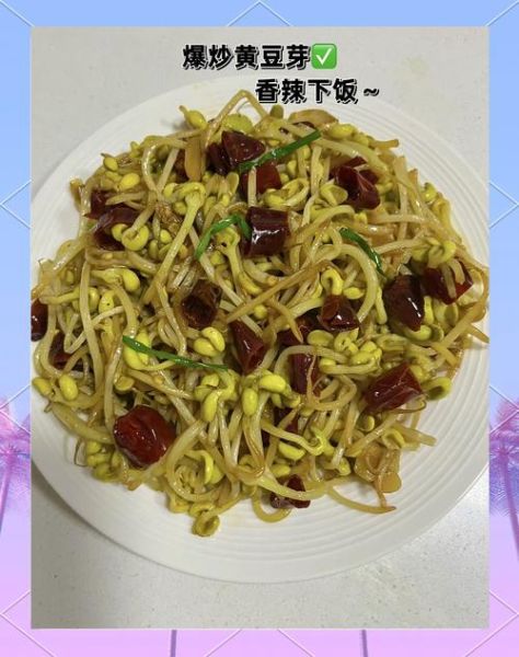 炒黄豆芽怎么做好吃_家常做法步骤