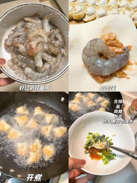 虾仁馄饨馅怎么调_虾仁馄饨馅做法窍门