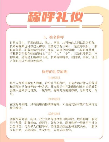 员工如何称呼上级_员工对上级有哪些礼貌用语