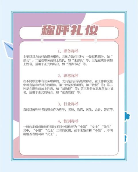 员工如何称呼上级_员工对上级有哪些礼貌用语