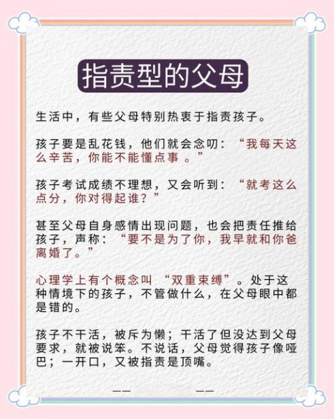 父母严厉教育_如何化解代际冲突