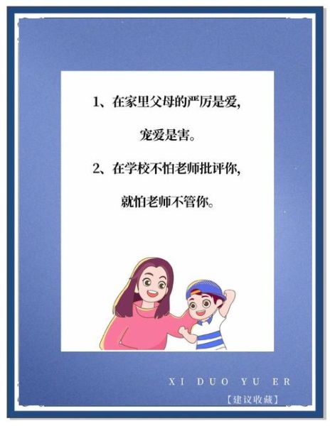 父母严厉教育_如何化解代际冲突