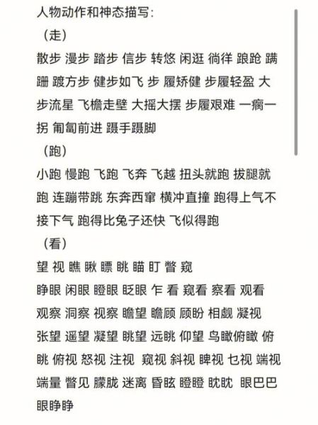 大步流星是什么意思_大步流星近义词有哪些