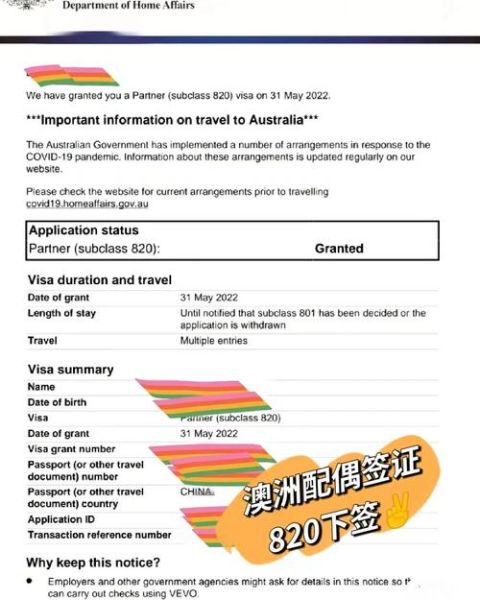 澳洲配偶签证申请条件_澳洲结婚移民多久能拿到永居